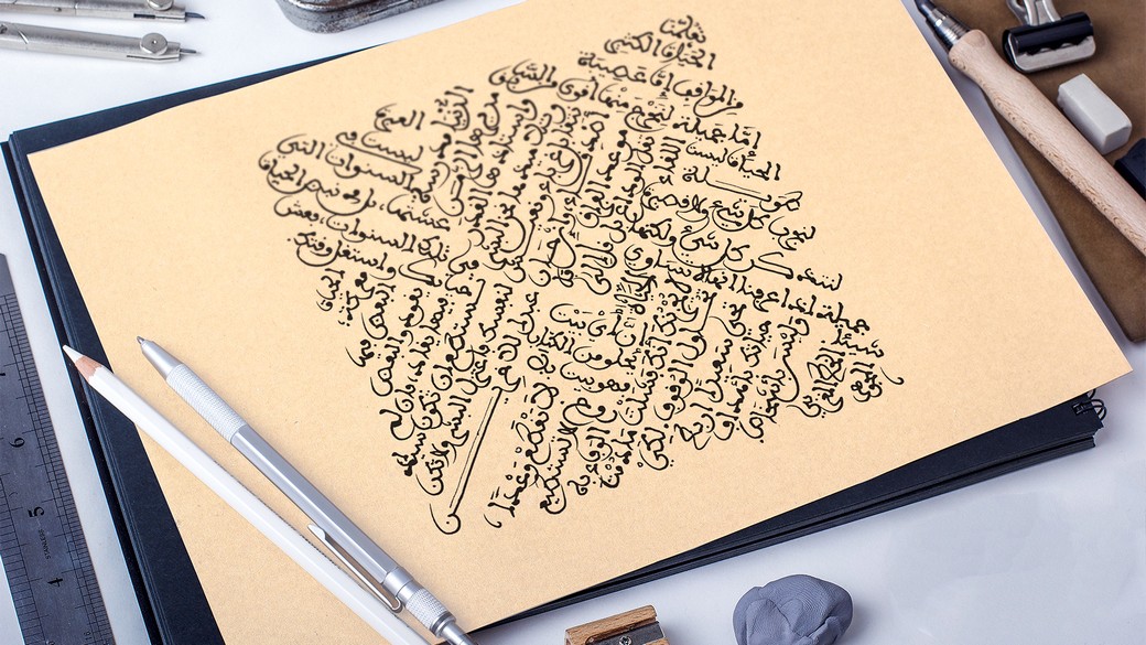 Kalligraphie, die Kunst des Schönschreibens, Foto: Adil Ezzaari