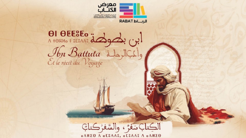 Buchmesse Rabat 2026. Foto siel.ma