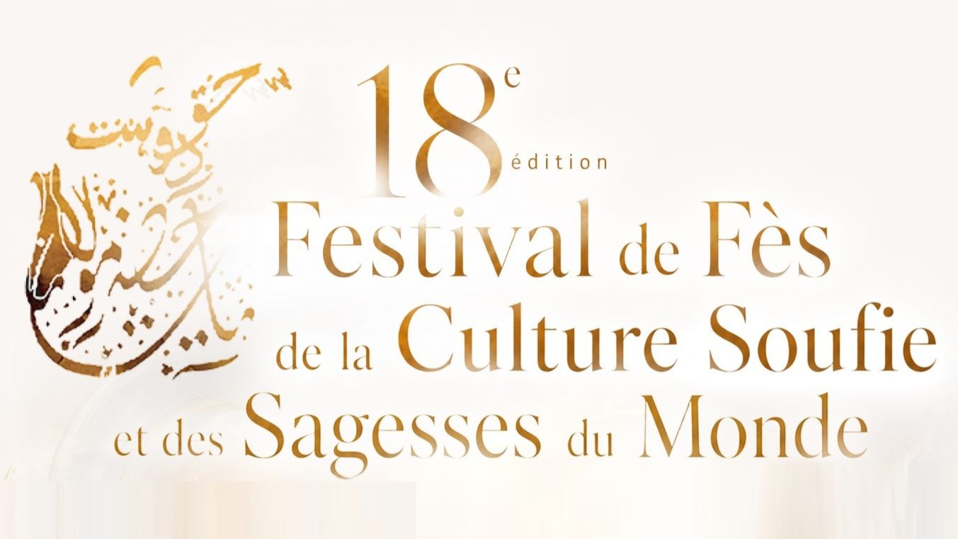 Plakat des Sufi Festivals in Fes. Foto: festivalculturesoufie.com Plakat des Sufi Festivals in Fes. Foto: festivalculturesoufie.com